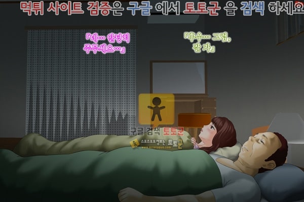 먹튀검증  상업지망가 근녀유혹 친구의 어머니편 전편 3