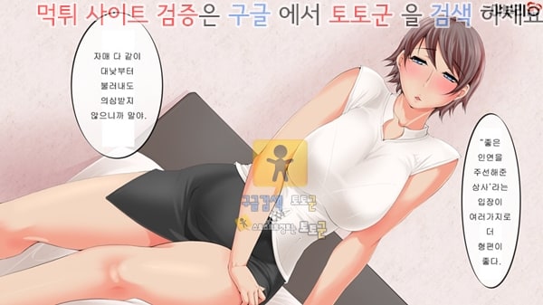 먹튀검증  상업지망가 원래부터 숙부 전용 상편