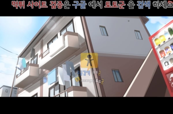 먹튀검증  상업지망가 부정교미 아내 호노카 혼인을 계속하기 어려운 중대한 사유 상편