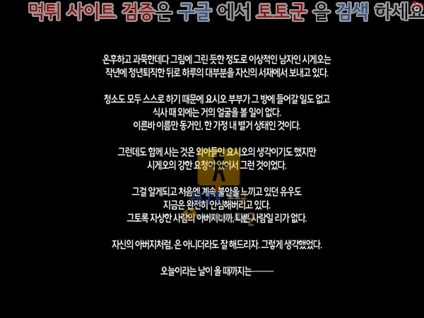 상업지망가 혈간가족 ~남편의 출장 중에 이상성욕의 시아버지에게 더럽혀지는 아내 상편