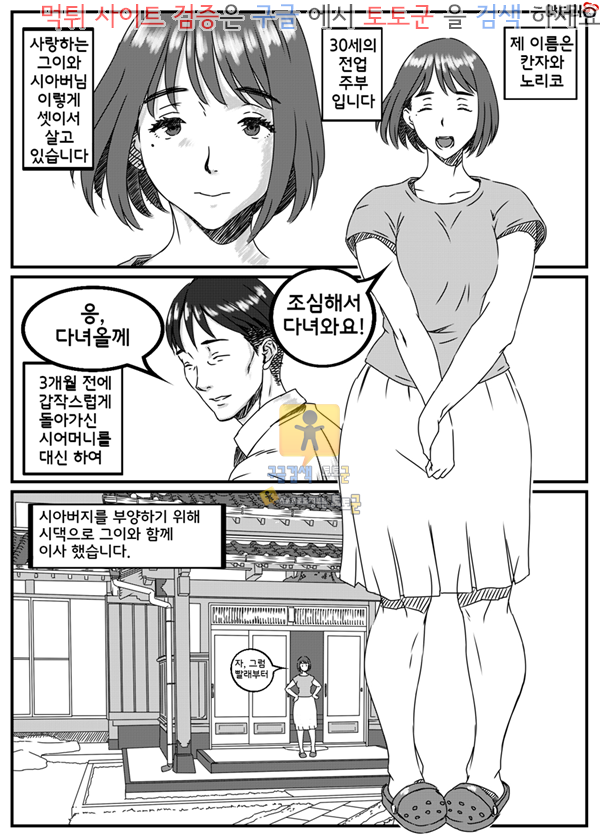 상업지망가 칸자키 노리코는 거스를 수 없어