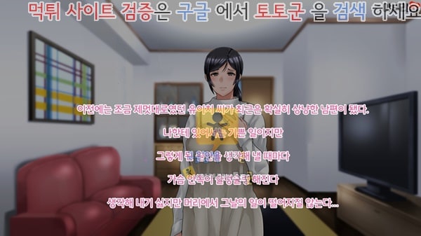 상업지망가 네토라레의 이상과 현실 -애처 카에데의 현실- 상편