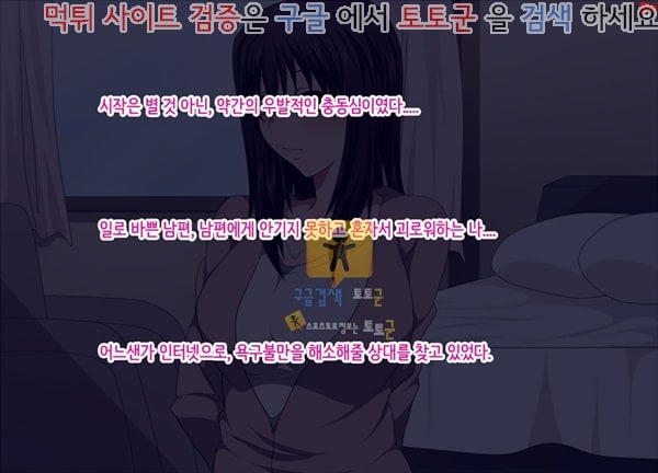 먹튀검증  상업지망가 유부녀들의 놀이