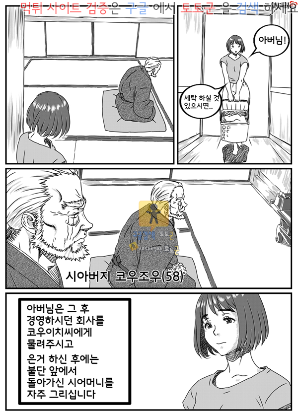 상업지망가 칸자키 노리코는 거스를 수 없어