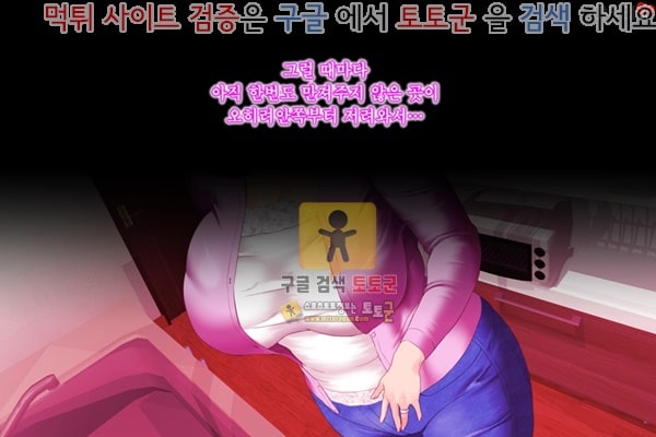 먹튀검증  상업지망가 근녀유혹 친구의 어머니편 전편 2