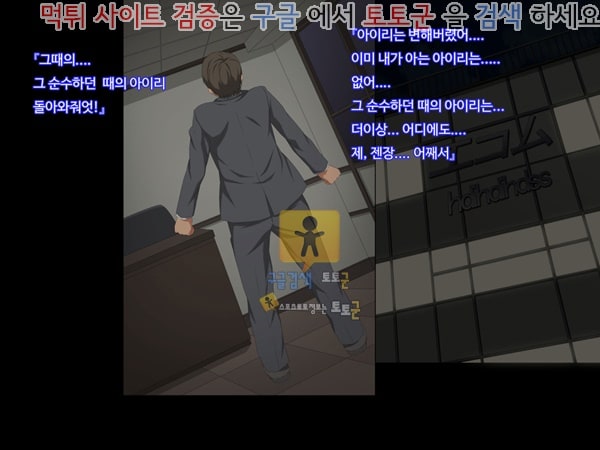 먹튀검증  상업지망가 남편의 동료에게 상편