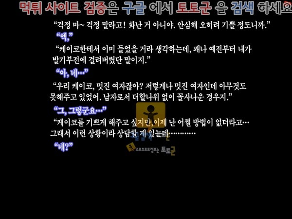 상업지망가 이모는 유부녀 그리고 육덕 하편