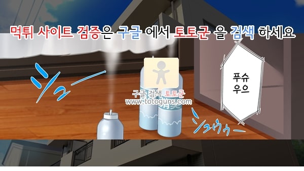 먹튀검증  상업지망가 따먹기 서클 대학생