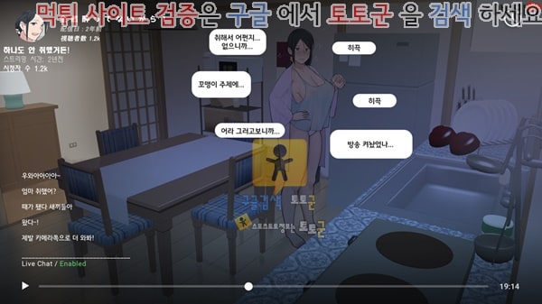 상업지망가 라이브 방송에 빠진 우리 엄마