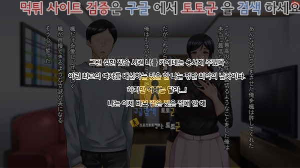 상업지망가 네토라레의 이상과 현실 -애처 카에데의 현실- 상편