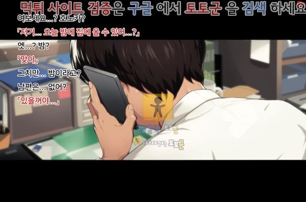 먹튀검증  상업지망가 부정교미 아내 호노카 혼인을 계속하기 어려운 중대한 사유 중편