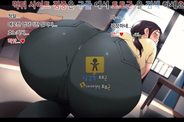 먹튀검증  상업지망가 부정교미 아내 호노카 혼인을 계속하기 어려운 중대한 사유 상편