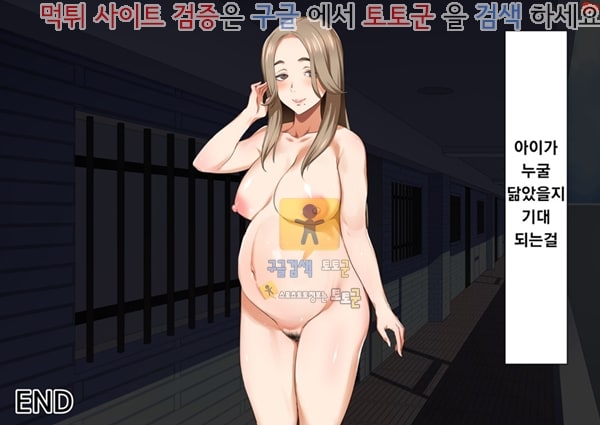 먹튀검증  상업지망가 음란 유부녀의 달콤 폭신 하편