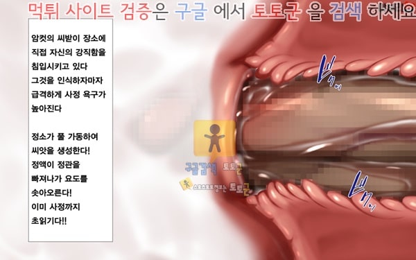 상업지망가 유부녀와 합체 빠지지 않아 네토리 불가피한 합체 생활 제2화-4