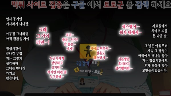 먹튀검증  상업지망가 이 회사 뭔가 이상하다 3화