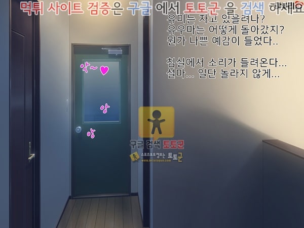 먹튀검증  상업지망가 네토라세였던 아내를 정말로 네토라레 당할 때 까지 네토라세편