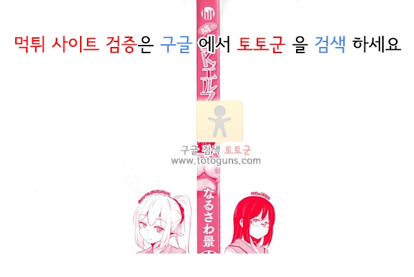 상업지망가 옆집의 JK 엘프씨 1권