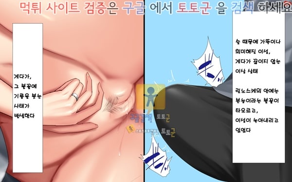 상업지망가 유부녀와 합체 빠지지 않아 네토리 불가피한 합체 생활 제1화-2