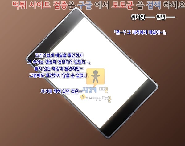 먹튀검증  상업지망가 소꿉친구가 눈앞에서 다른 남자의 것으로 물들때 까지 상