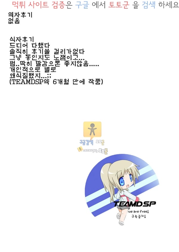 먹튀검증  동인지망가 사토리의 팬티가 되는 책 (함대컬렉션 칸코레)