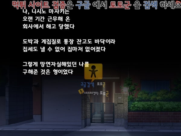 상업지망가 형수를 취해서 쑤컹쑤컹 동거생활 상편