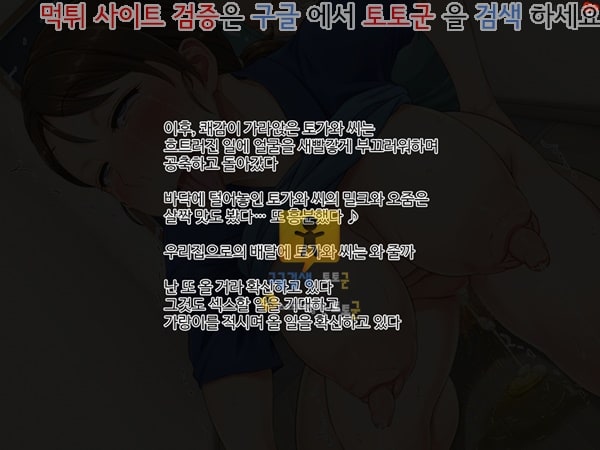 상업지망가 굉장한 젖꼭지의 배달원 씨 하편