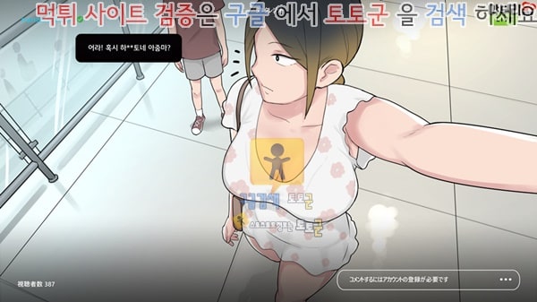 상업지망가 라이브 방송에 빠진 우리 엄마