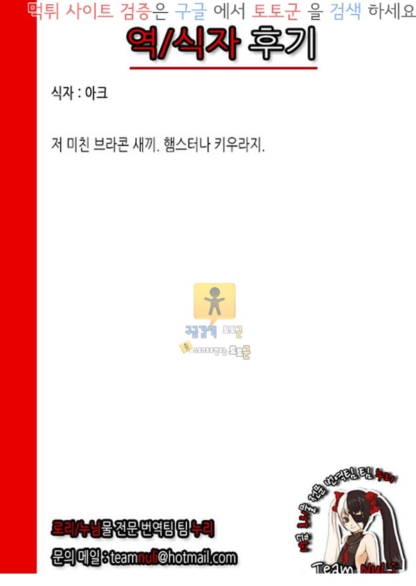 동인지망가 빈유종사 페로페로