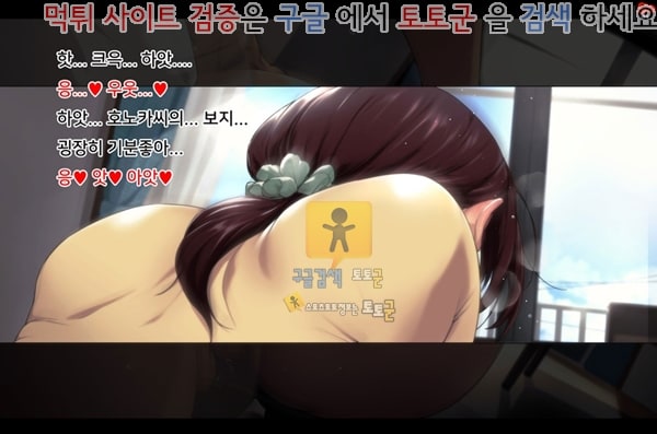 먹튀검증  상업지망가 부정교미 아내 호노카 혼인을 계속하기 어려운 중대한 사유 상편