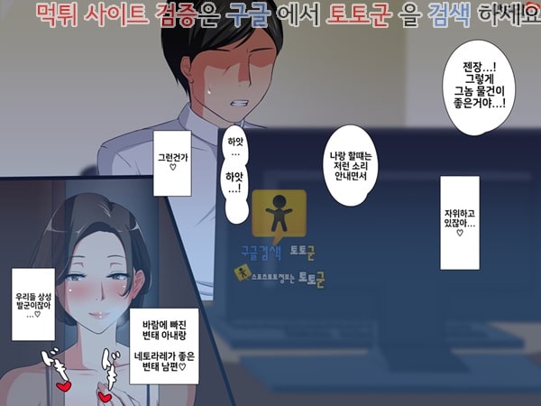 상업지망가 비치 아내 쿄코가 나를 위해 바람피우는 자초지종을 보여주는 이야기