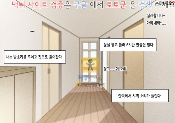 동인지망가 옆집 유부녀는 열쇠를 잠그지 않는다