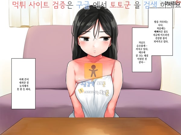 상업지망가 빼빼마른애를 주웠더니 탱글탱글한 미소녀가 되었습니다 상편