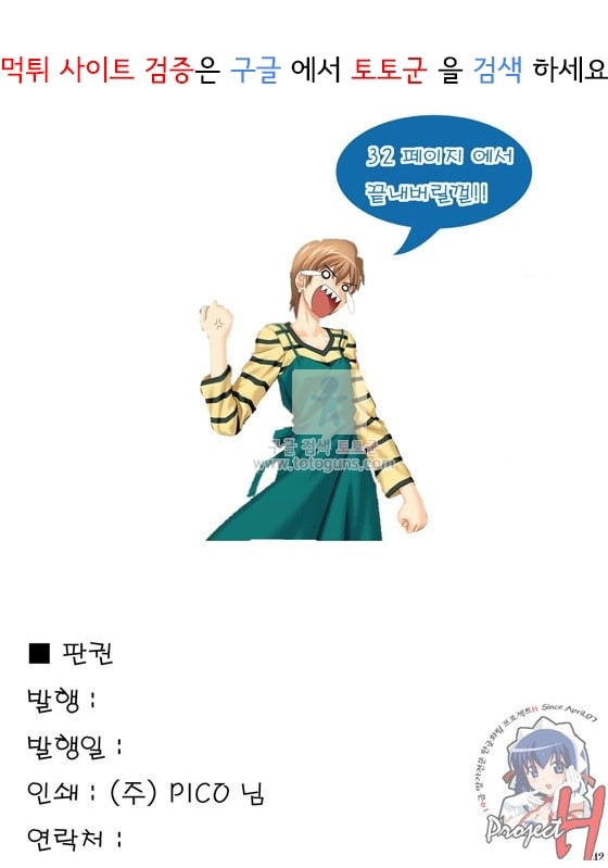 먹튀검증  상업지 망가 페이트