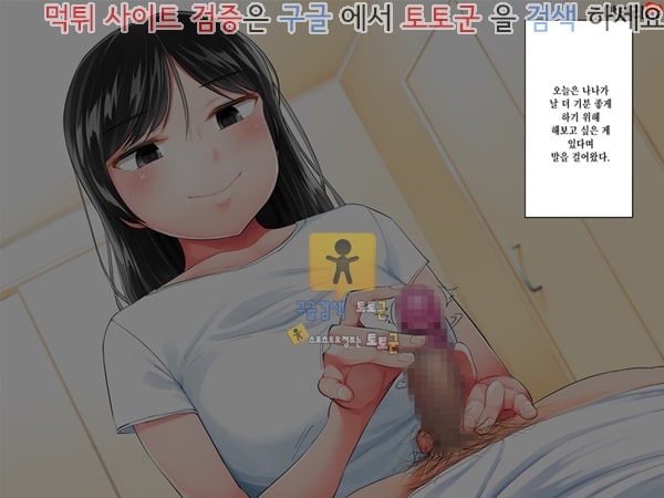 상업지망가 빼빼마른애를 주웠더니 탱글탱글한 미소녀가 되었습니다 상편