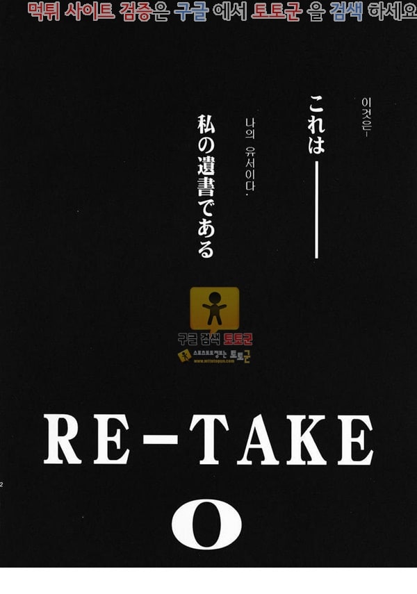 먹튀검증  동인지망가 에반게리온 Re-take4