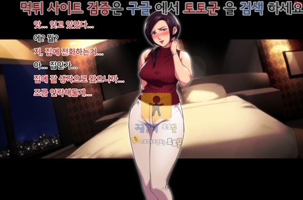 먹튀검증  상업지망가 부정교미 아내 호노카 혼인을 계속하기 어려운 중대한 사유 상편