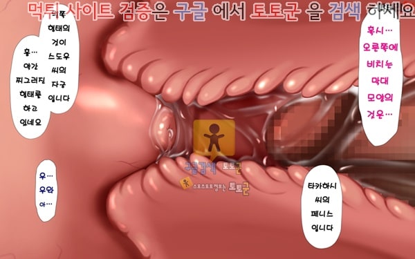 상업지망가 유부녀와 합체 빠지지 않아 네토리 불가피한 합체 생활 제2화-3