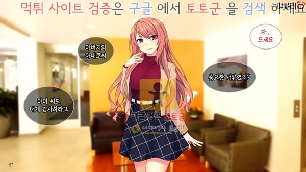 먹튀검증  상업지망가 아버지와 재혼한 연하의 중편