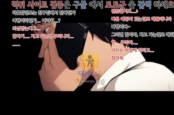 먹튀검증  상업지망가 부정교미 아내 호노카 혼인을 계속하기 어려운 중대한 사유 상편