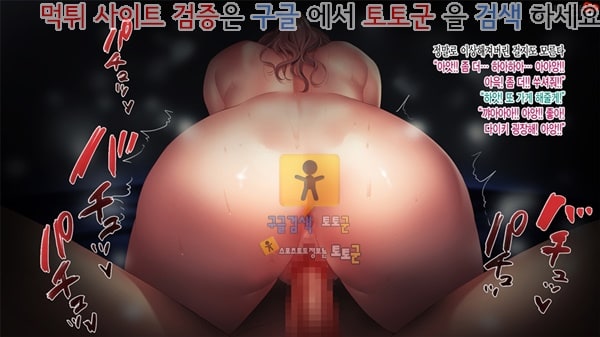 상업지망가 그녀가 전남친과 미친 듯이 해대고 있었던 이야기 하편