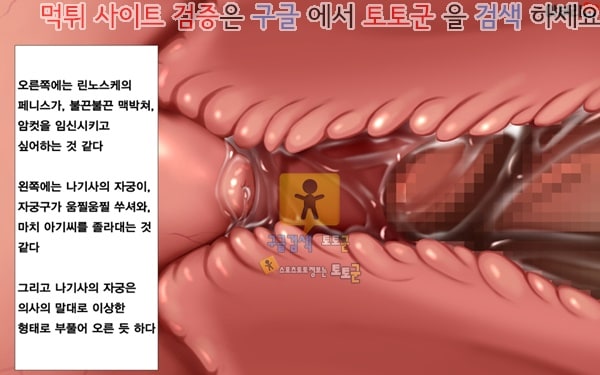 상업지망가 유부녀와 합체 빠지지 않아 네토리 불가피한 합체 생활 제2화-3