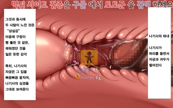 상업지망가 유부녀와 합체 빠지지 않아 네토리 불가피한 합체 생활 제1화-3