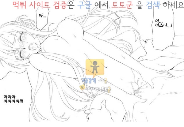 동인지망가 소드 아트 언리미티드 [팀 애갤러스]