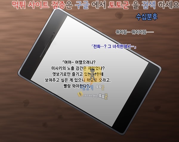 먹튀검증  상업지망가 소꿉친구가 눈앞에서 다른 남자의 것으로 물들때 까지 하