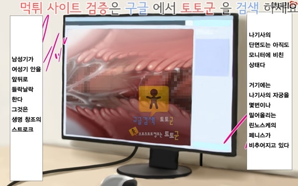 상업지망가 유부녀와 합체 빠지지 않아 네토리 불가피한 합체 생활 제2화-3