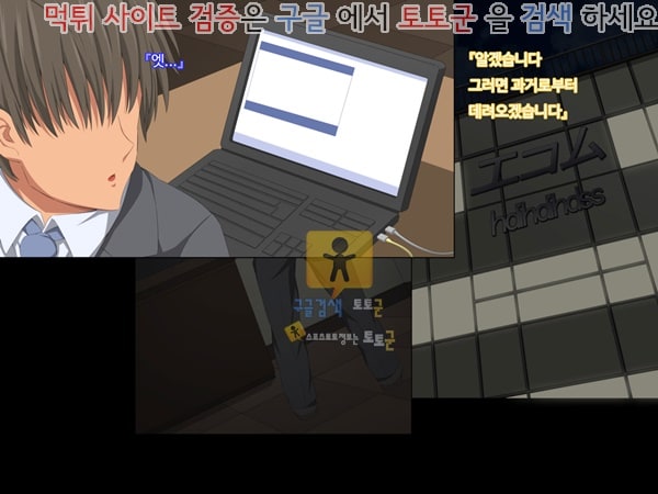 먹튀검증  상업지망가 남편의 동료에게 상편