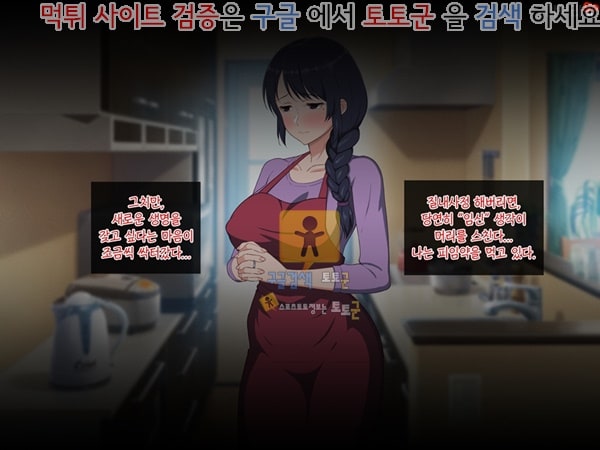 상업지망가 외로움 타는 미인 엄마는 상편