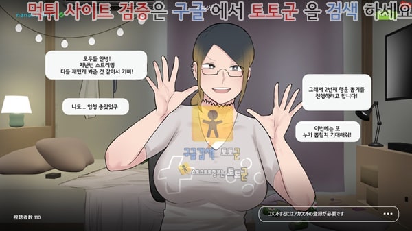 상업지망가 라이브 방송에 빠진 우리 엄마