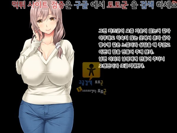 상업지망가 이웃집 아줌마