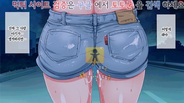 상업지망가 노출도 높은 히치하이크 갸루를 하편